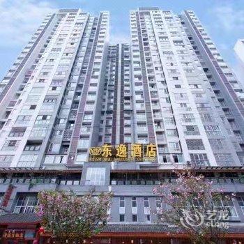 东逸酒店(雅安高铁站店)酒店提供图片