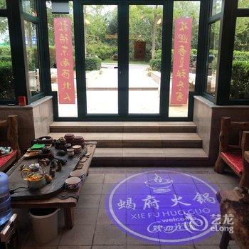 怀来北渚芳庭别墅酒店提供图片