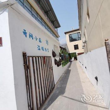 十渡时光客栈(拒马乐园店)酒店提供图片