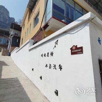 十渡时光客栈(拒马乐园店)酒店提供图片