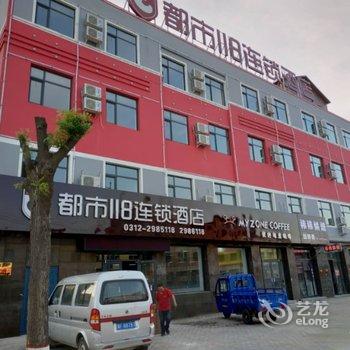 都市118连锁酒店(高碑店白沟富强路店)酒店提供图片