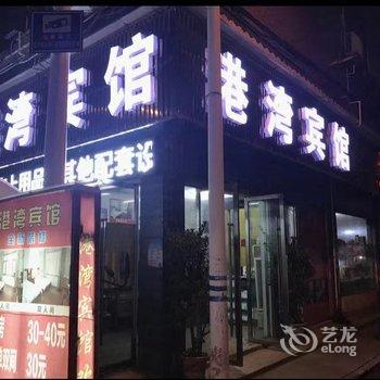 涟源港湾宾馆酒店提供图片