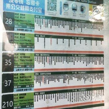 秀英港海景梦幻民宿(海口2号店)酒店提供图片