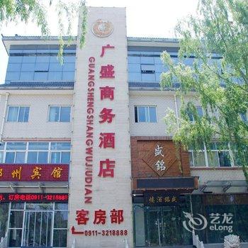 富县鄜州宾馆酒店提供图片