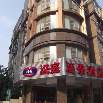 汉庭酒店(上海华师大店)