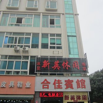 深圳合佳酒店(新机场航站楼黄田地铁站店)
