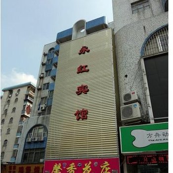 广州永红宾馆(京溪南方医院地铁站店)