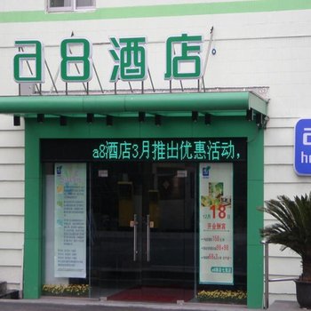 如家酒店(上海虹桥国家会展七宝万科店)