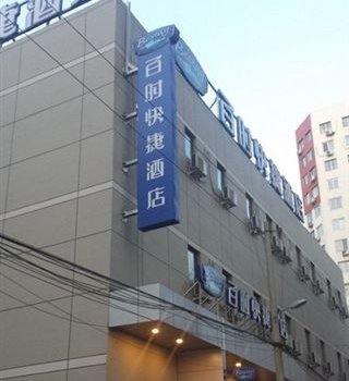 海天之光快捷酒店(北京肿瘤医院西钓鱼台地铁站店)