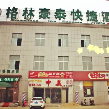 格林豪泰(北京西直河商业中心店)