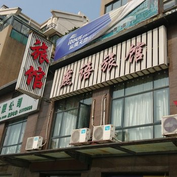 杭州燕语旅馆