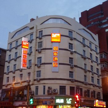 如家酒店(上海南京路步行街地鐵站店)