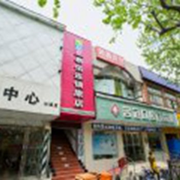 易佰连锁旅店(上海虹口区车站北路店)