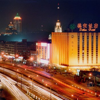 北京德宝饭店
