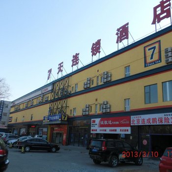 7天连锁酒店(北京上地西小口地铁站店)