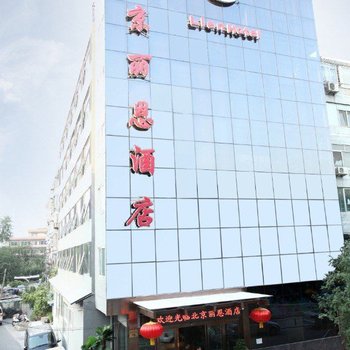 丽恩酒店(北京工体东四十条地铁站店)