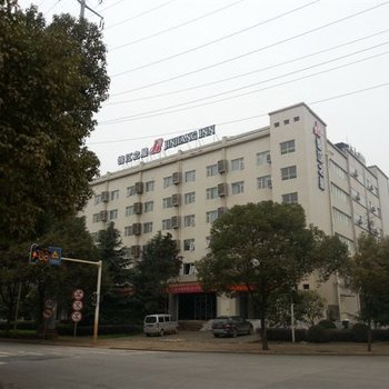 锦江之星酒店(武汉东站黄龙山地铁站店)
