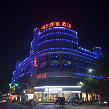 恒8連鎖酒店(杭州東靈路店)