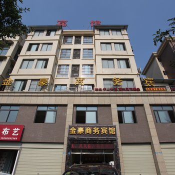 酒店图片-广汉市金豪商务酒店-114订房官网
