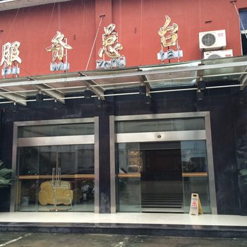 德兴锦江大酒店