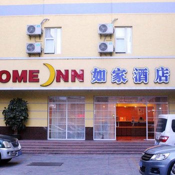 如家快捷酒店(泉州泉秀街乌洲路店)