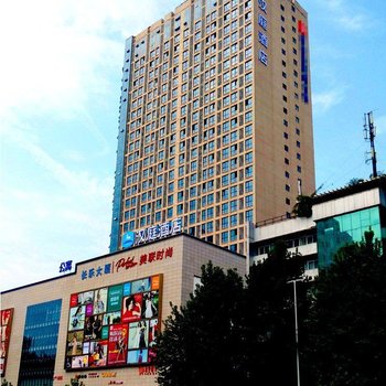 汉庭酒店(西安西京医院通化门地铁站店)