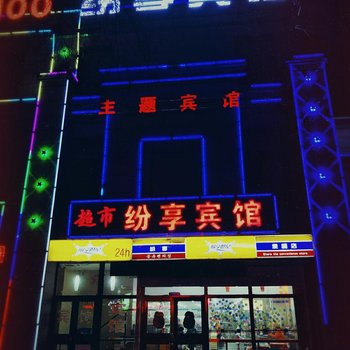 曼途快捷酒店(青岛春阳路农业大学店)