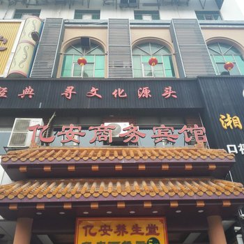 七橙酒店(观澜大和路店)