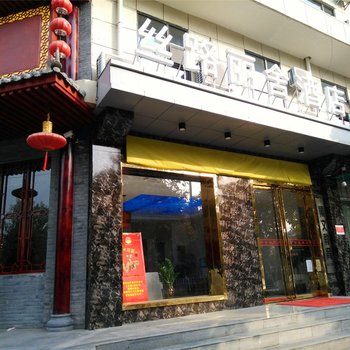 速8酒店(西安韦曲南地铁站店)