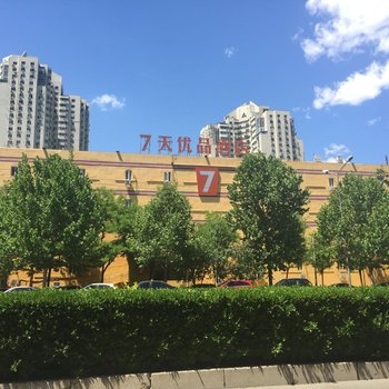 7天优品酒店(北京望京SOHO阜通地铁站店)