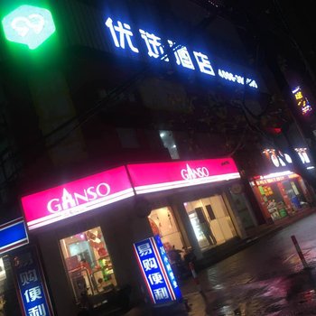 五舟电竞酒店(上海惠南步行街店)