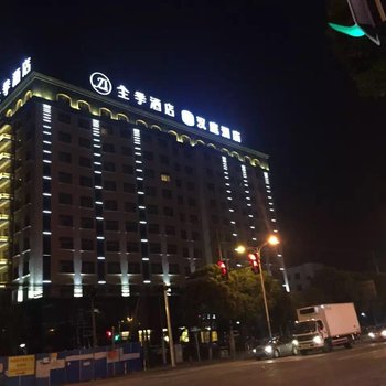 汉庭酒店(上海虹桥国展中心纪翟路店)