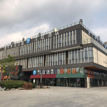 汉庭酒店(南京麒麟科技园店)