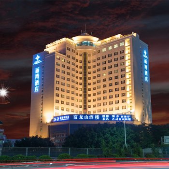 深圳丽湾酒店
