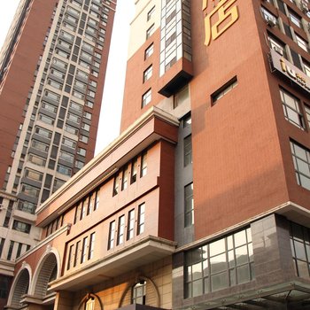 IU酒店(沈阳火车站太原街店)