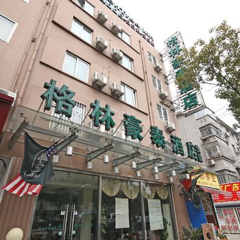 格林豪泰酒店(上海虹口江湾镇地铁站店)