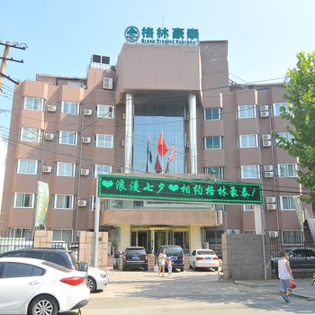 格林豪泰酒店(青岛书院路达翁广场店)