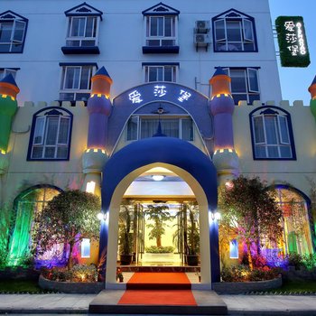 上海愛莎堡酒店式公寓