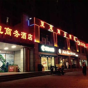 杭州夏意商务酒店