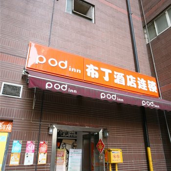 MARC酒店(重庆观音桥步行街店)