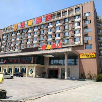 速8酒店(闽侯福州大学城国宾大道店)