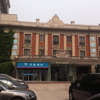 漢庭酒店(天津國民飯店和平路店)