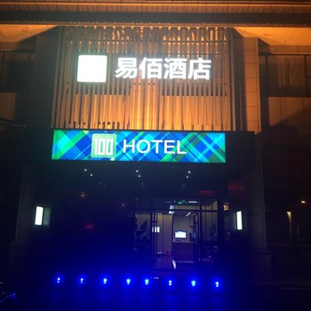 易佰酒店(上海嘉定马陆地铁站大融城店)