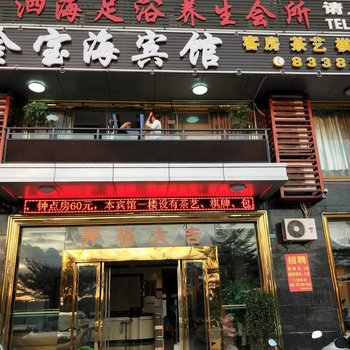 陵水金宝海智选酒店(英州清水湾店)