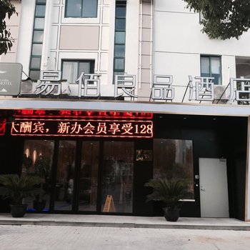 青季酒店(上海张江科学之门店)