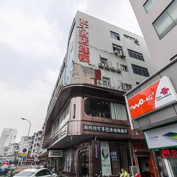 布丁酒店(无锡五爱广场地铁站店)