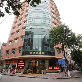 佛山濠璟酒店(容桂渔人码头店)