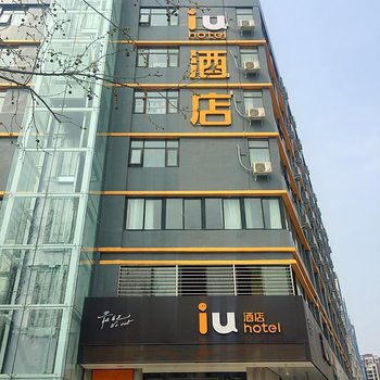 IU酒店(郑州海洋馆省体育中心店)