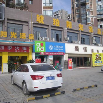 成都琥珀阳光酒店