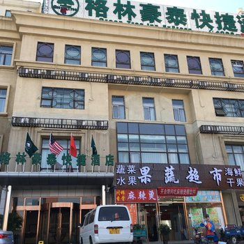 格林豪泰酒店(北京通州友谊医院店)